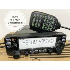 ICOM IC-2730E VHF/UHF Telsiz