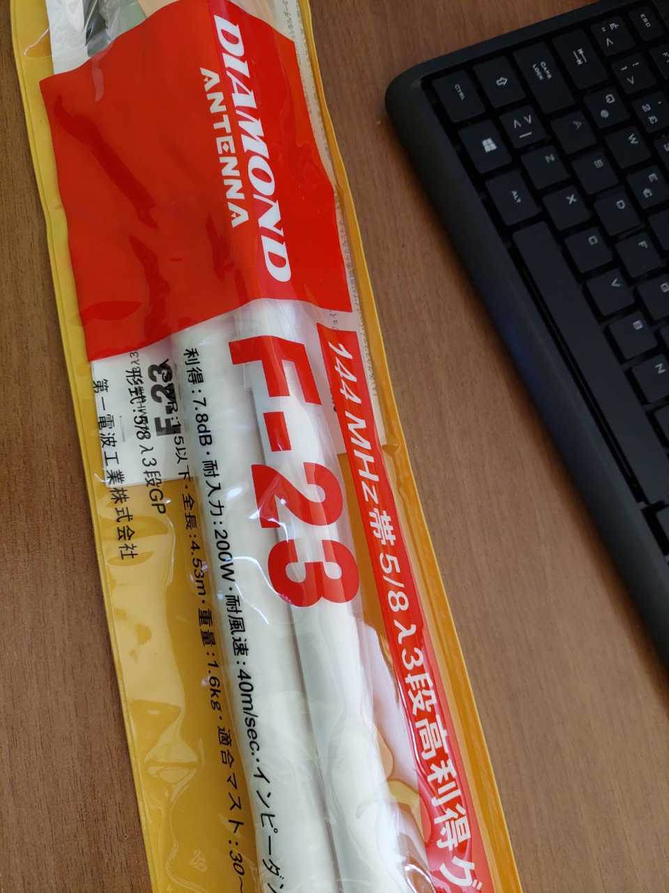 Diamond F-23 Telsiz Anteni